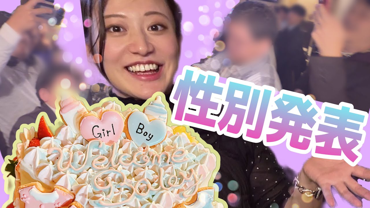 【性別発表】史上初！？スナックでジェンダーリビールケーキをやってみた