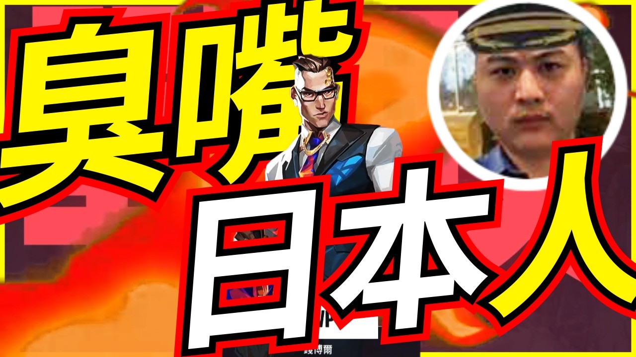 🐢龜狗🐢30殺MVP! 最後是怪我 拳頭最好給我來管管這些日本臭嘴! 特戰英豪 by 大南港