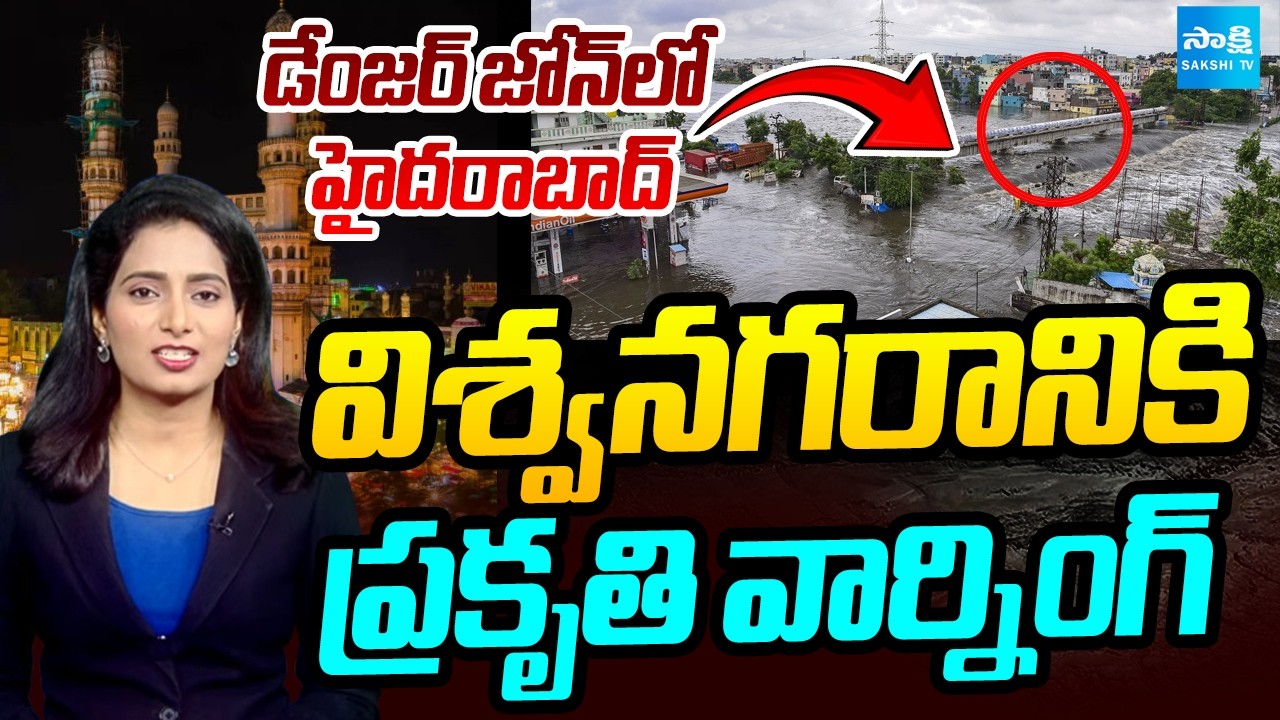 Climate Risk To Hyderabad | Massive Warning From Nature | AlphaGeo Shocking Survey | @SakshiTV