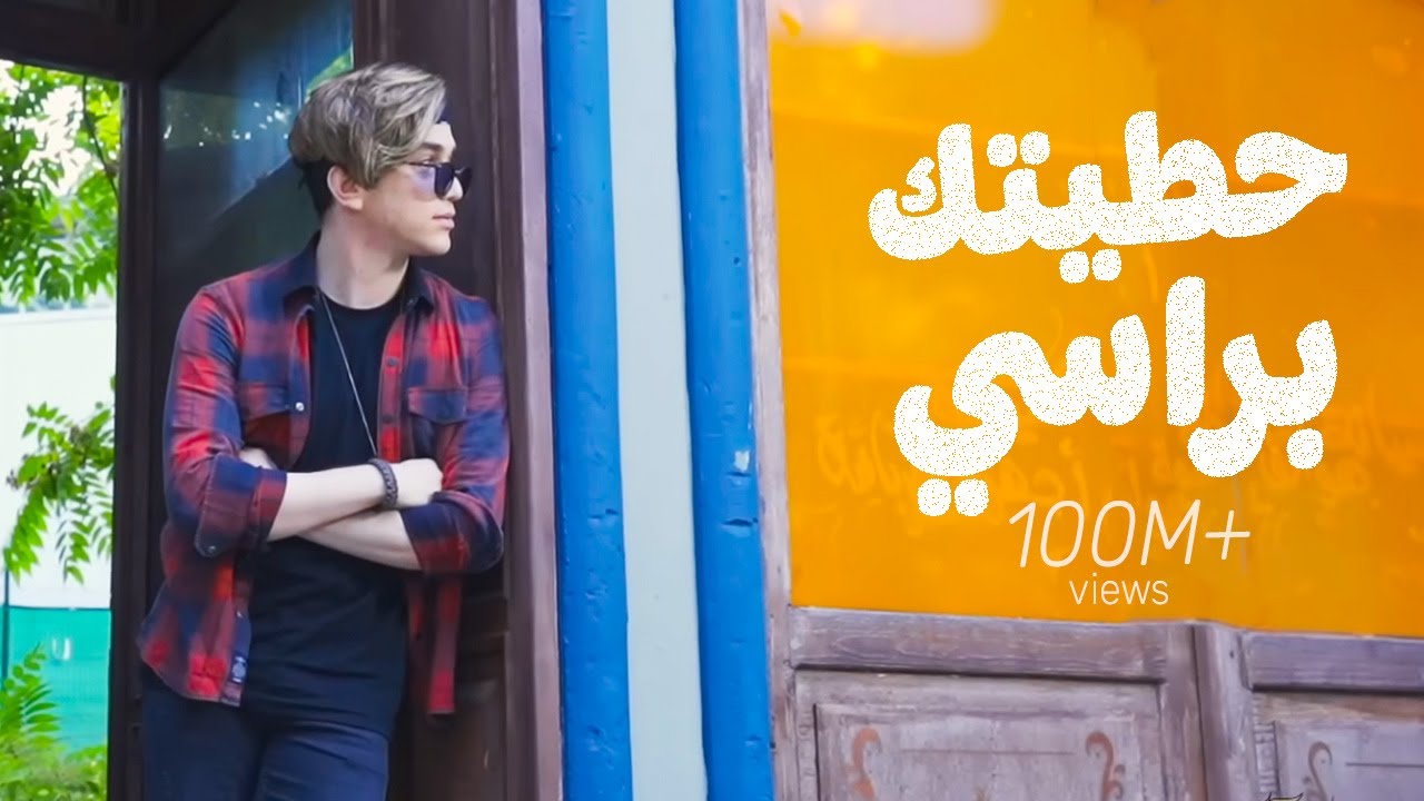 نور مار - حطيتك براسي ( فيديو كليب حصري ) 2020