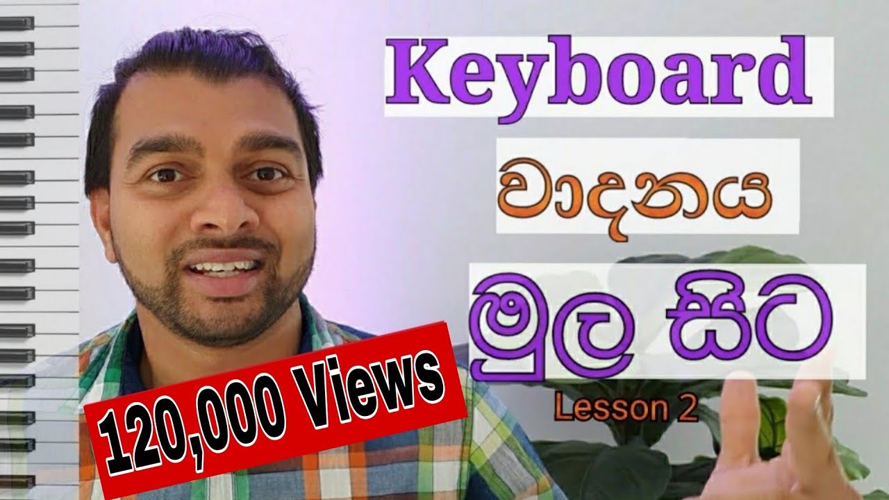 Keyboard Lesson in Sinhala - Lesson 02 | (Keyboard Vadanaya)
