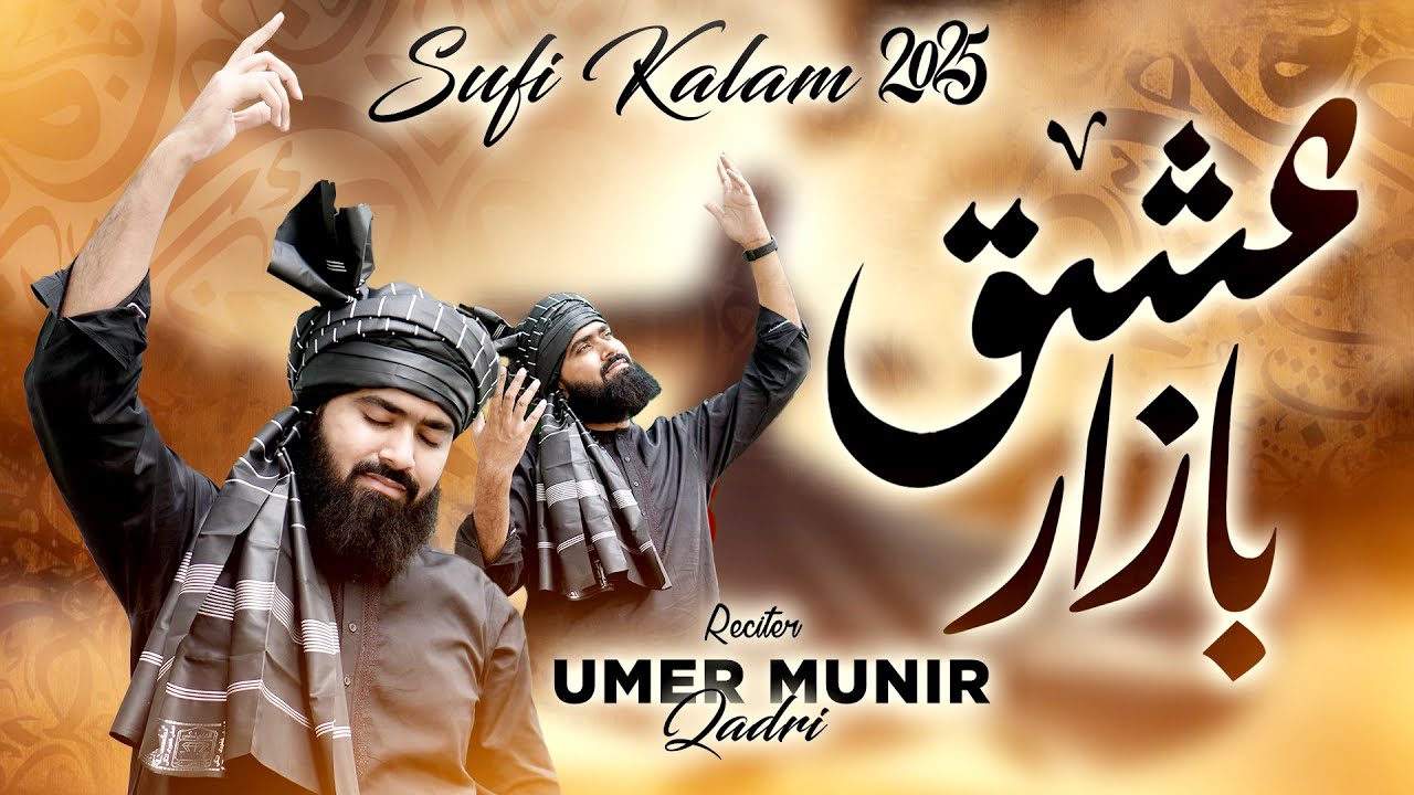 Ishq Bazar | Umer Munir Qadri | New Sufi Kalam 2025