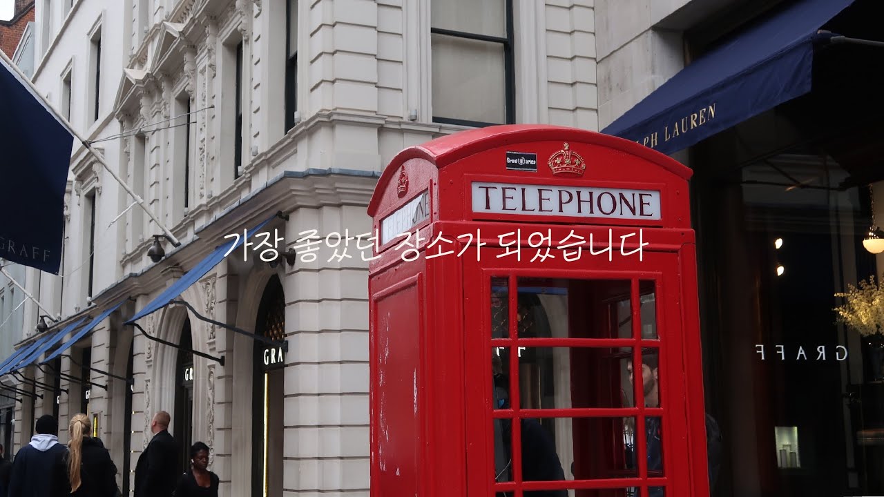 유럽 여행 브이로그 #3 런던 여행 마지막 날, 런던 맛집 및 코스 추천, 여행 꿀팁 London travel vlog (대영박물관, 테이트모던, 버로우마켓, 디즈니스토어)