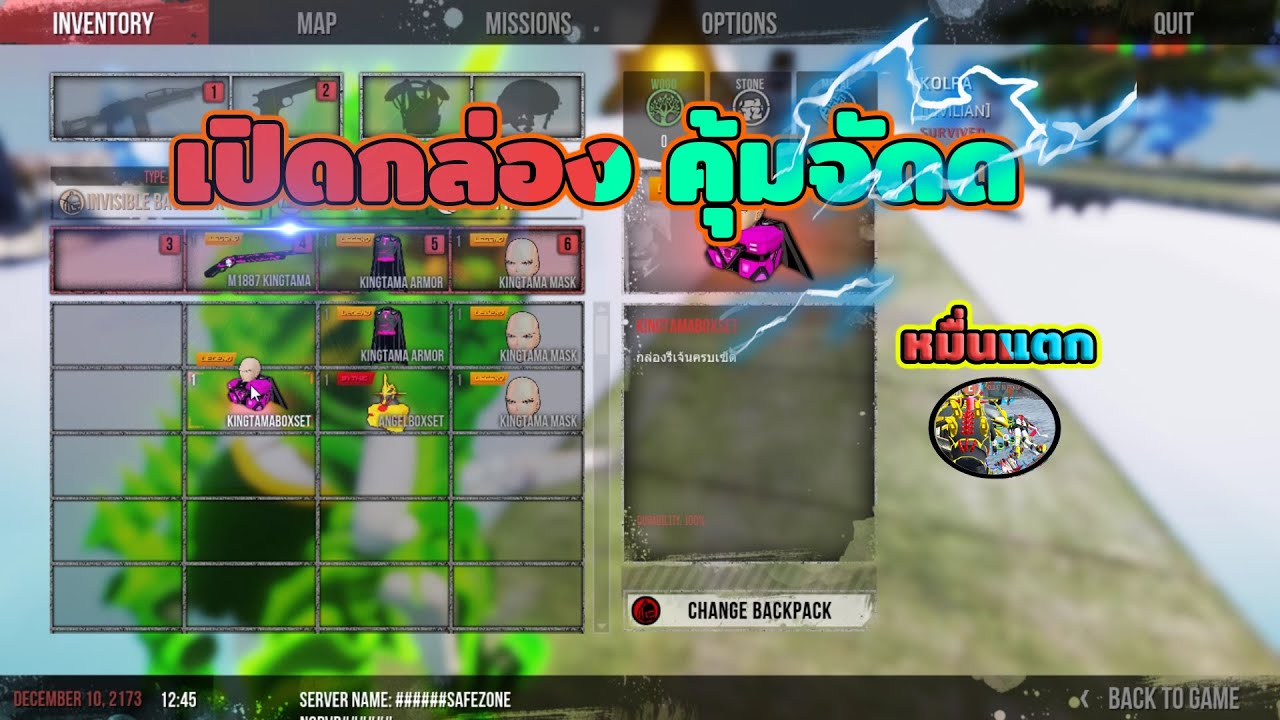 WARZ Infestation Fantasy : เปิดกล่องดวงดีจัด หมื่นแตกก ที่เหลือแตกหมด