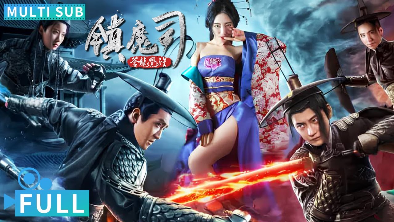 【Multi Sub】《镇魔司：苍龙觉醒》/  Devil Guard: The Awakening of Cang Lung 最美红衣妖女反派 为爱冲破正邪边界丨#电影 #腾讯视频 #玄幻电影