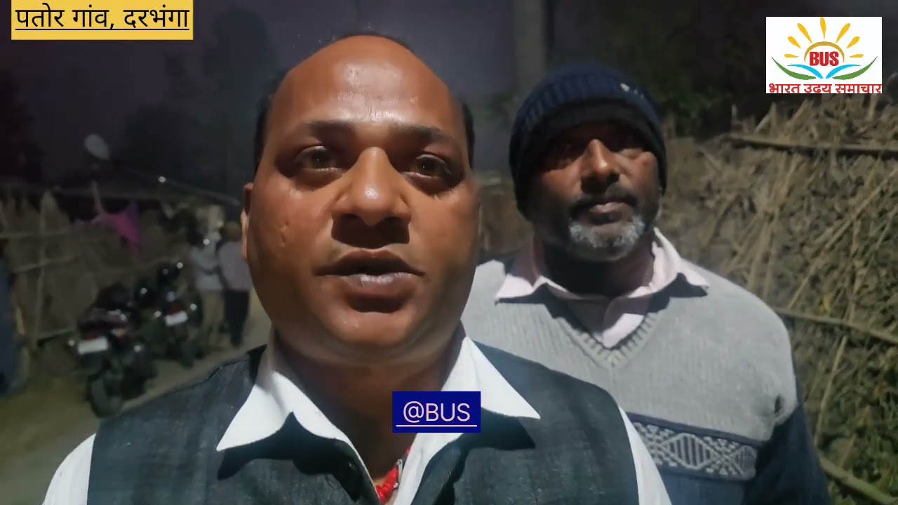 दरभंगा जिला प्रशासन ने पीड़ित परिवार को दिया 4 लाख से ज्यादा का चेक, पतोर गांव पहुंचकर