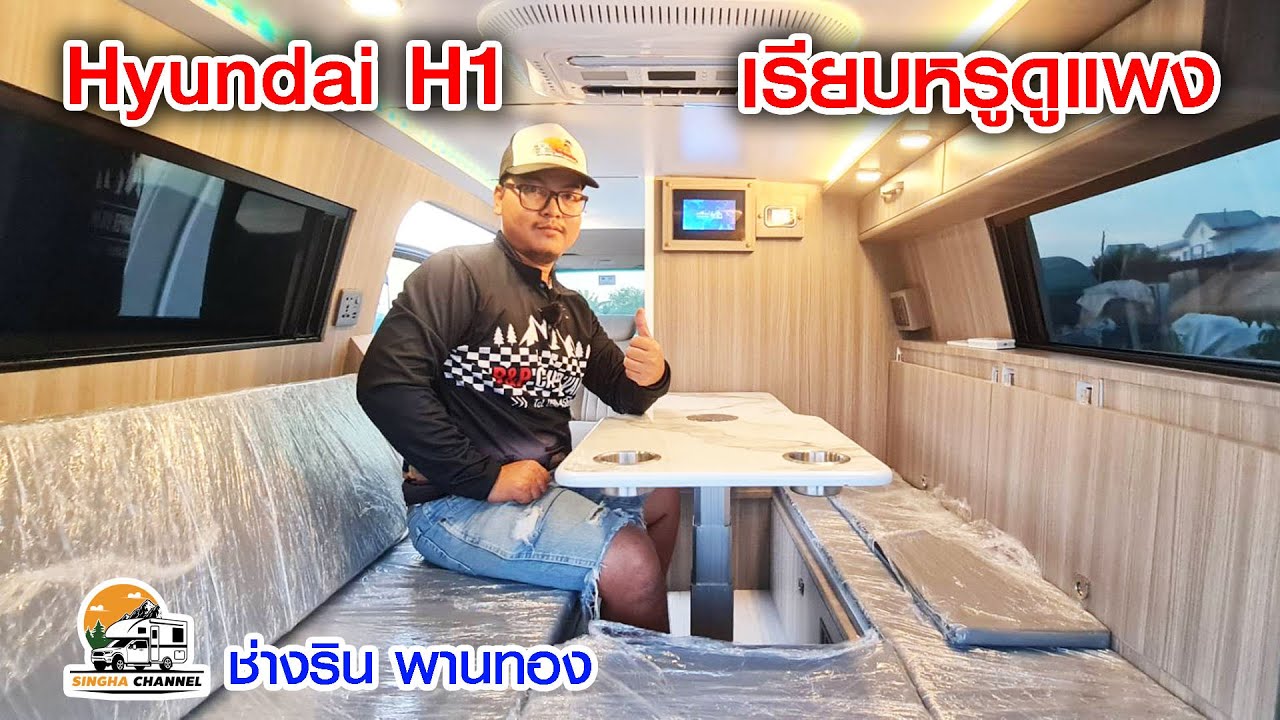 CAMPERVAN เรียบหรูดูแพง โดย ช่างริน  09 8458 9767