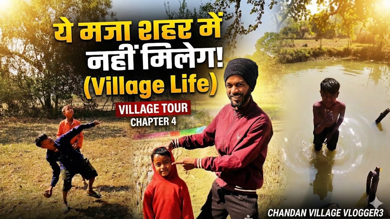 Ye Maza Shehar Mein Nahi Milega! (Village Life)//Desi Kids Funny Moments! 🤣 Vlog