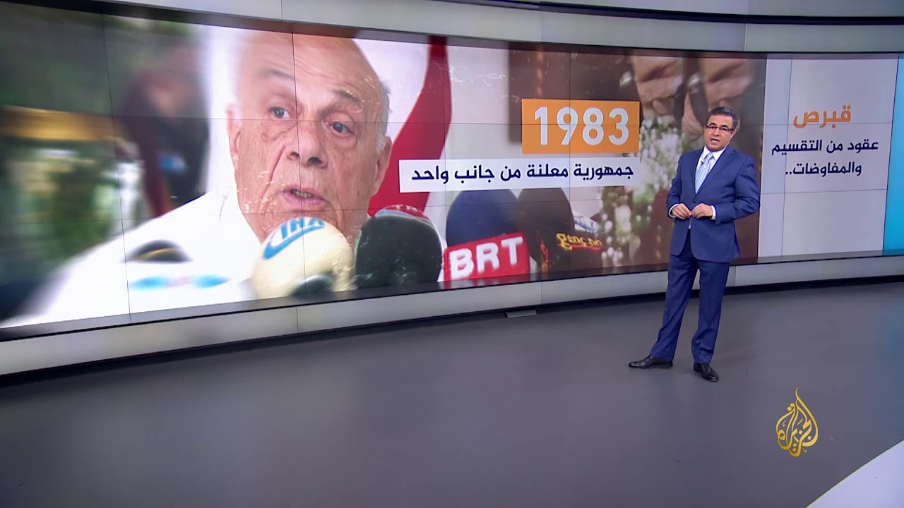 قبرص.. عقود من التقسيم والمفاوضات