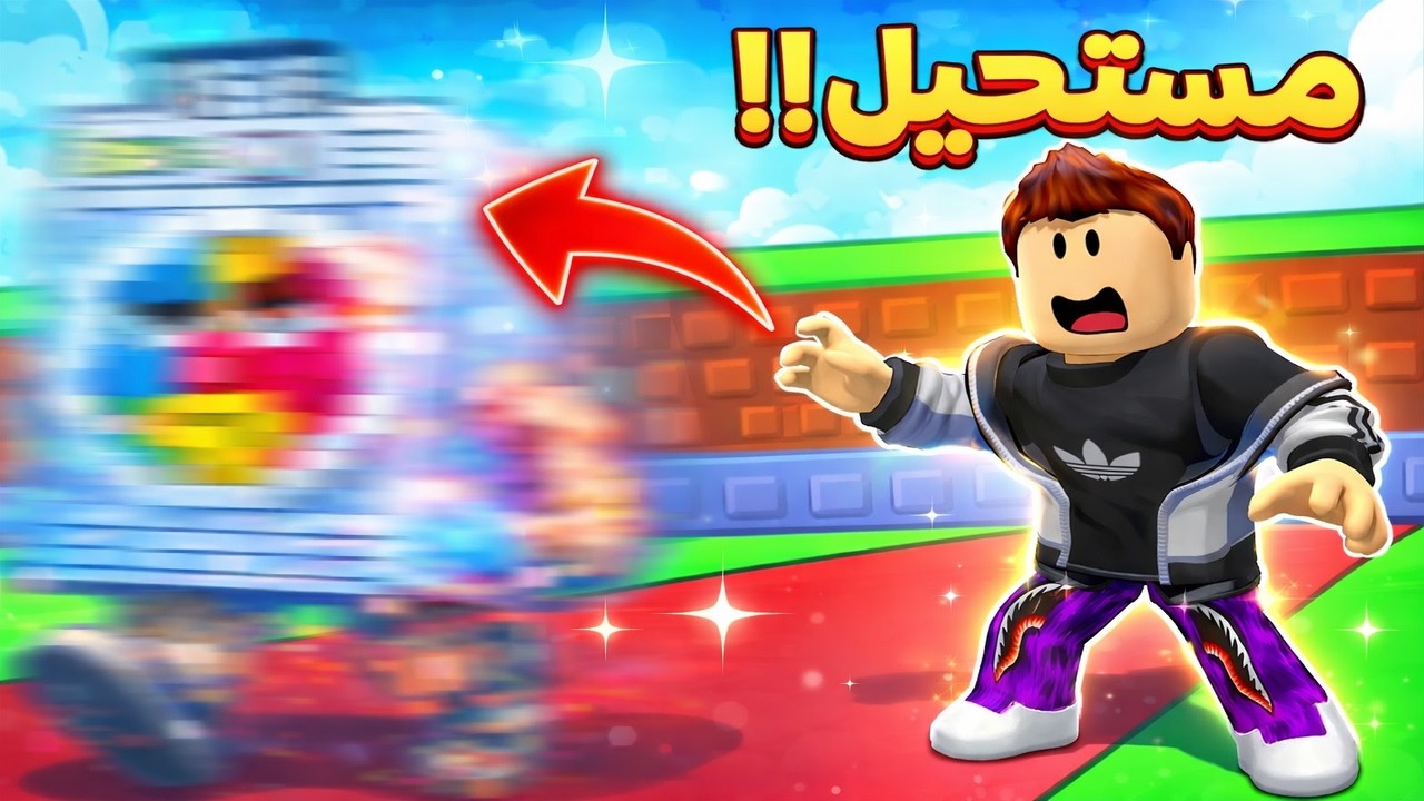 حظي كان عادي… وفجأة انفجر وطلعلي أندر وحش في الماب!! 😱🔥| ماب السرقه