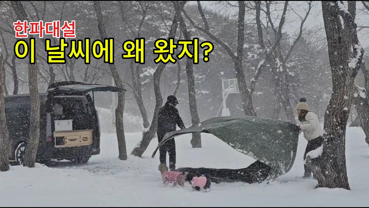 Кемпинг во время метели, а не в отеле? | Кемпинг во время метели, а не в отеле