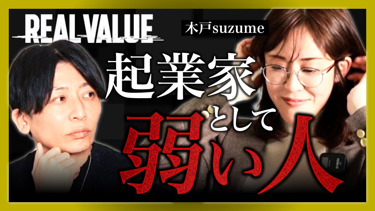 【アフタートーク】※放送事故覚悟。女性3万人の声を形に...三崎がガチで興奮「禁断の夜用オイル」の正体【REAL VALUE#58】