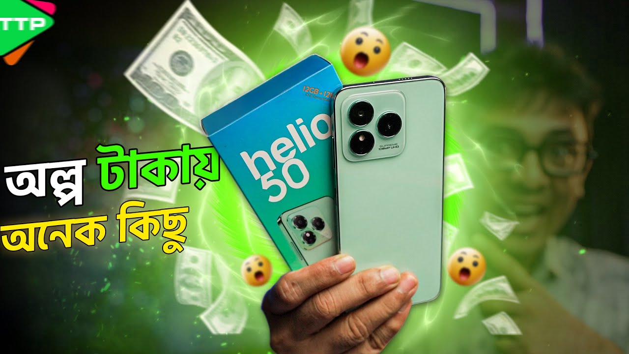 ১৪,৭০০ টাকায় গেমিং ফোন? Helio 50 Bangla Review: 90Hz FHD, G88, 108MP, 33W, Stereo Speaker