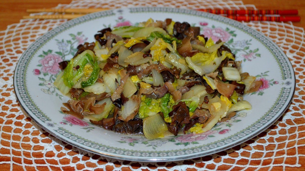 Пекинская капуста жареная с грибами муэр (白菜炒木耳, Báicài chǎo mù'ěr). Китайская кухня.