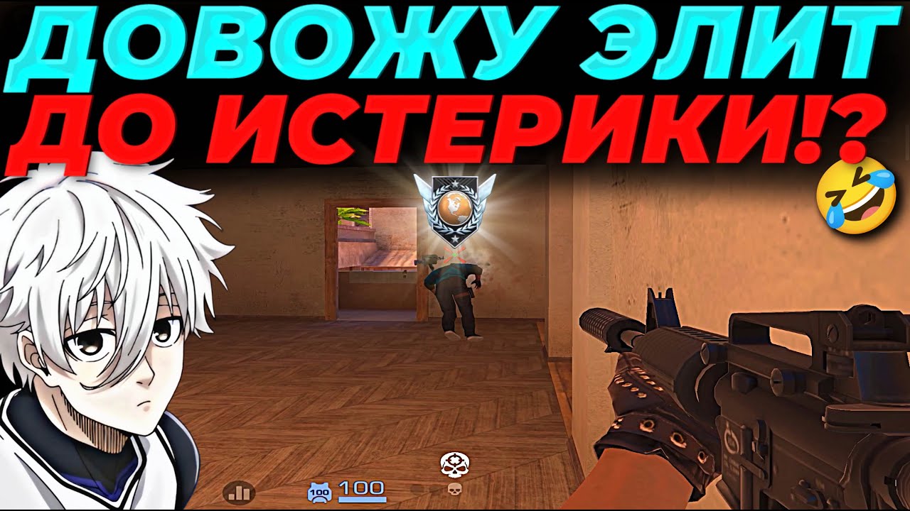 ДОВОЖУ ЭЛИТ ДО ИСТЕРИКИ, ВЫШЕЛ В 9КД!?🔥🔥🔥