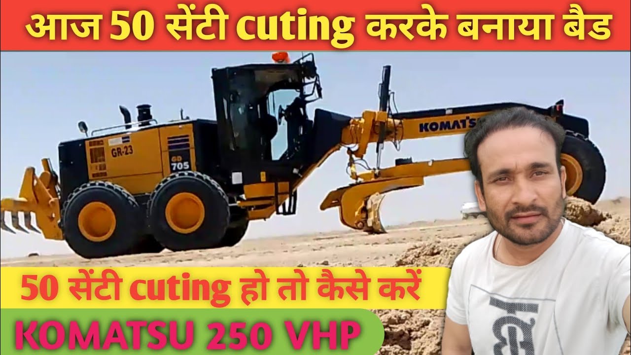 grader work in Kuwait 🇰🇼 आज  50 सेंटी cuting करी grader से