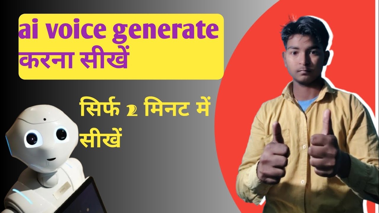 2026 में AI Voice Generate करना सीखें | Step by Step Hindi Guide