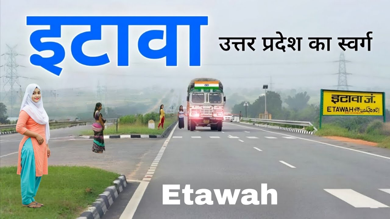 Etawah city | Hidden Gem of Uttar Pradesh | उत्तर प्रदेश का सबसे बेकार जिला इटावा 🍀🇮🇳