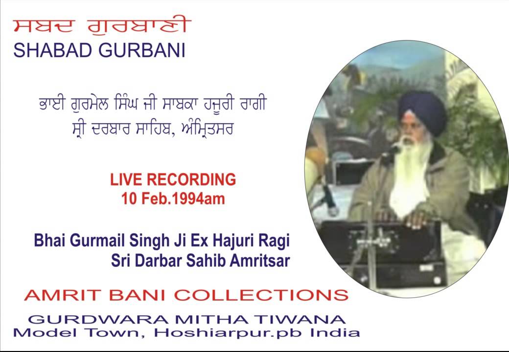 Har Bin Reh Na Sakaun Ek Raati By Bhai Gurmail Singh Ji Hajuri Ragi Sri Darbar Sahib Amritsar
