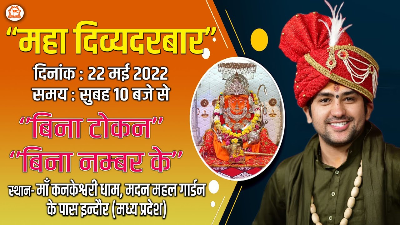 LIVE - Maha Divya Darbar || 22-05-2022 || Shri Bageshwar dham Sarkar || indore (Madhya Pradesh)