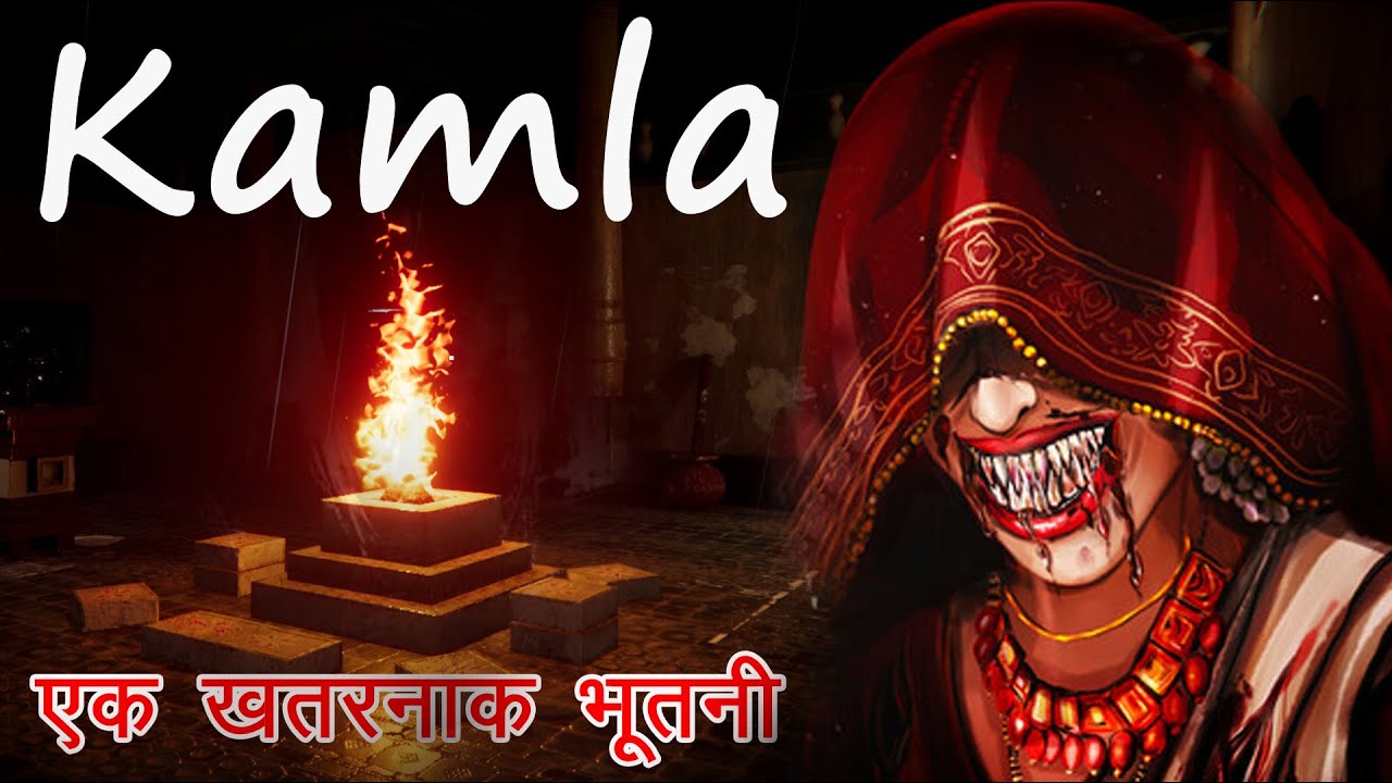 Kamla Horror Game Hindi Gameplay | Bhootni Kamla Ka Khauf |  कमला 😨