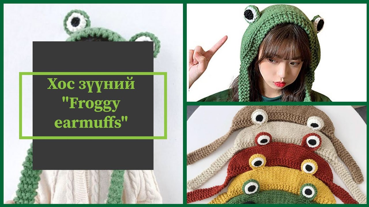Хос зүүний 
