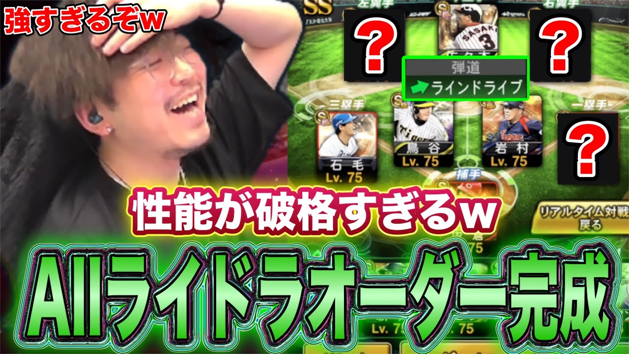 【打率爆盛り】やっぱりこの弾道チートすぎるｗｗｗ【プロスピA】