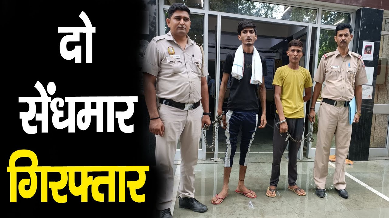 Delhi की Vijay vihar Police ने चंद घंटों में सुलझाई वारदात, दो गिरफ्तार।। NavdeepToday
