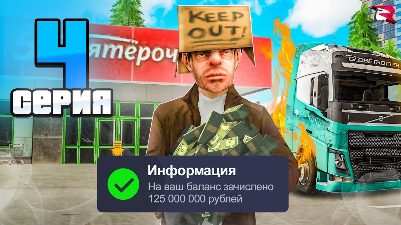 КАК ЗАРАБОТАТЬ 9.000.000$ В ЧАС НОВИЧКУ! 💹💎 ПУТЬ БИЗНЕСМЕНА на РОДИНА РП #4 (родина мобайл)