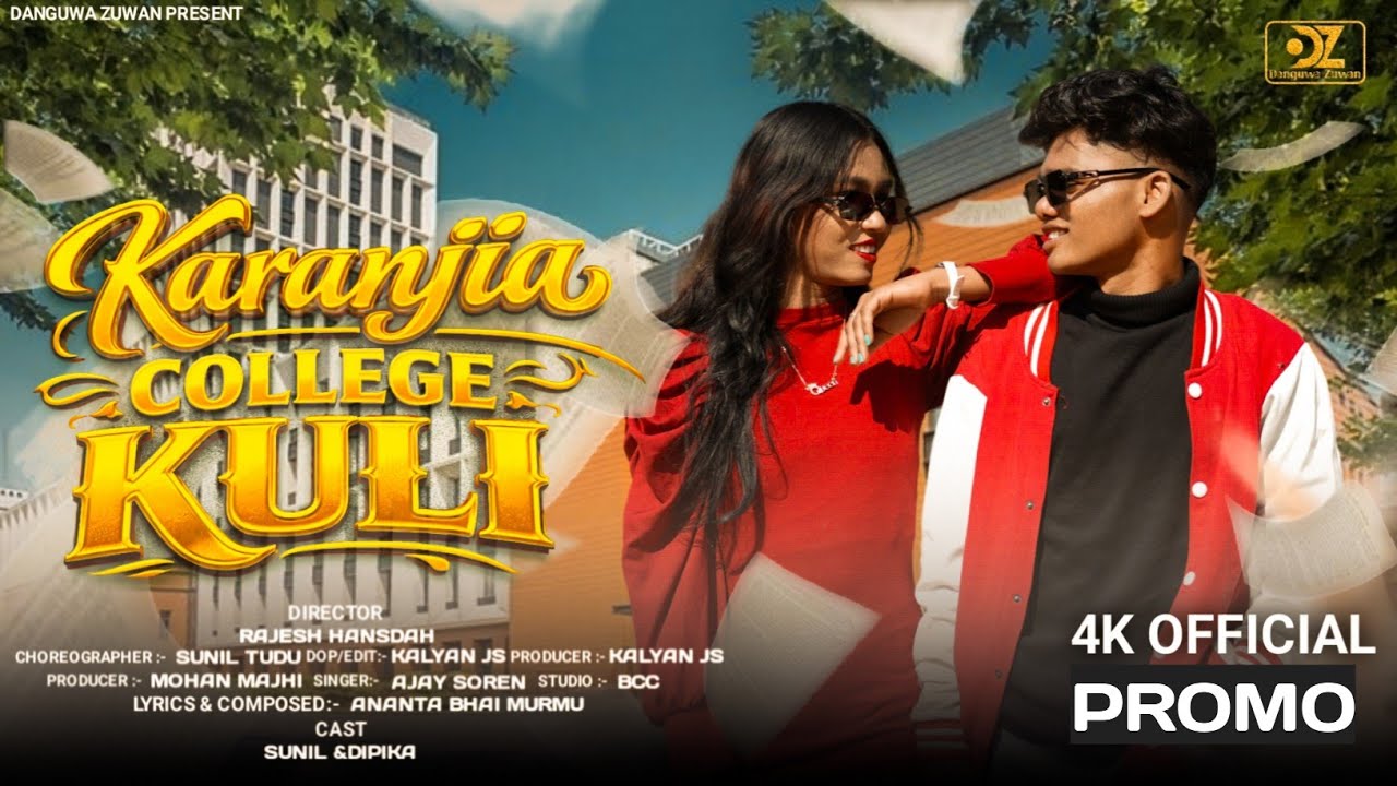 KARANJIA COLLEGE KULI || NEW SANTALI PROMO VIDEO 2026 || SUNIL TUDU & DIPIKA || AJAY SOREN 