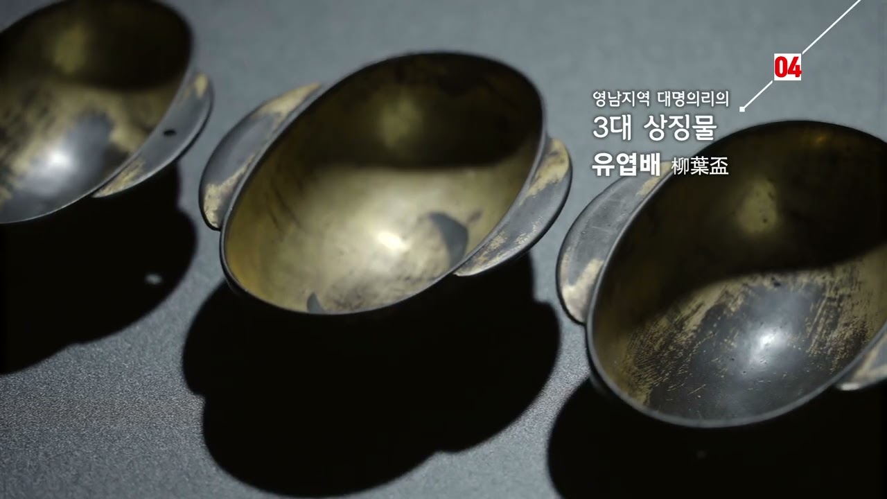 예천박물관 10대 소장유물
