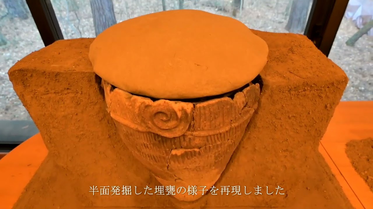 床尾中央遺跡速報展（土の中の埋甕）のご紹介