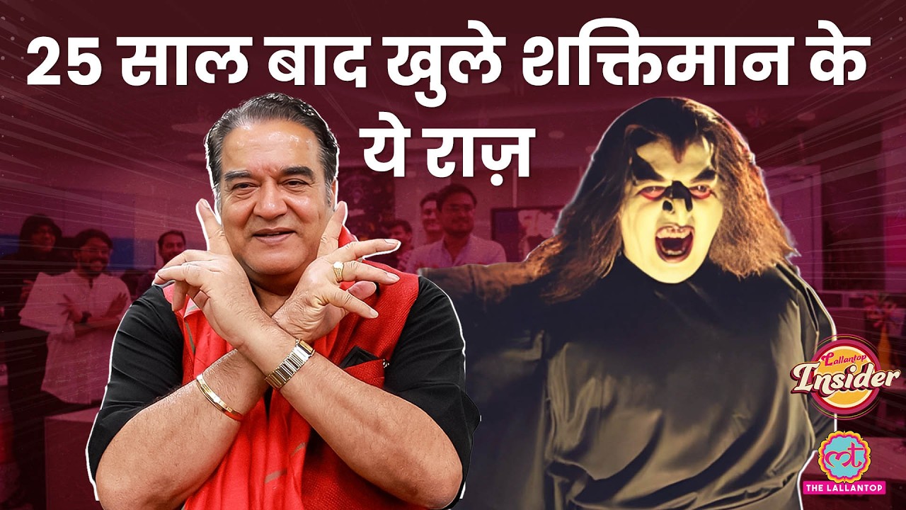 Kilvish का Role क्यों छोड़ा? Shaktimaan, Mahabharat के मज़ेदार किस्से Surendra Pal ने सुनाए