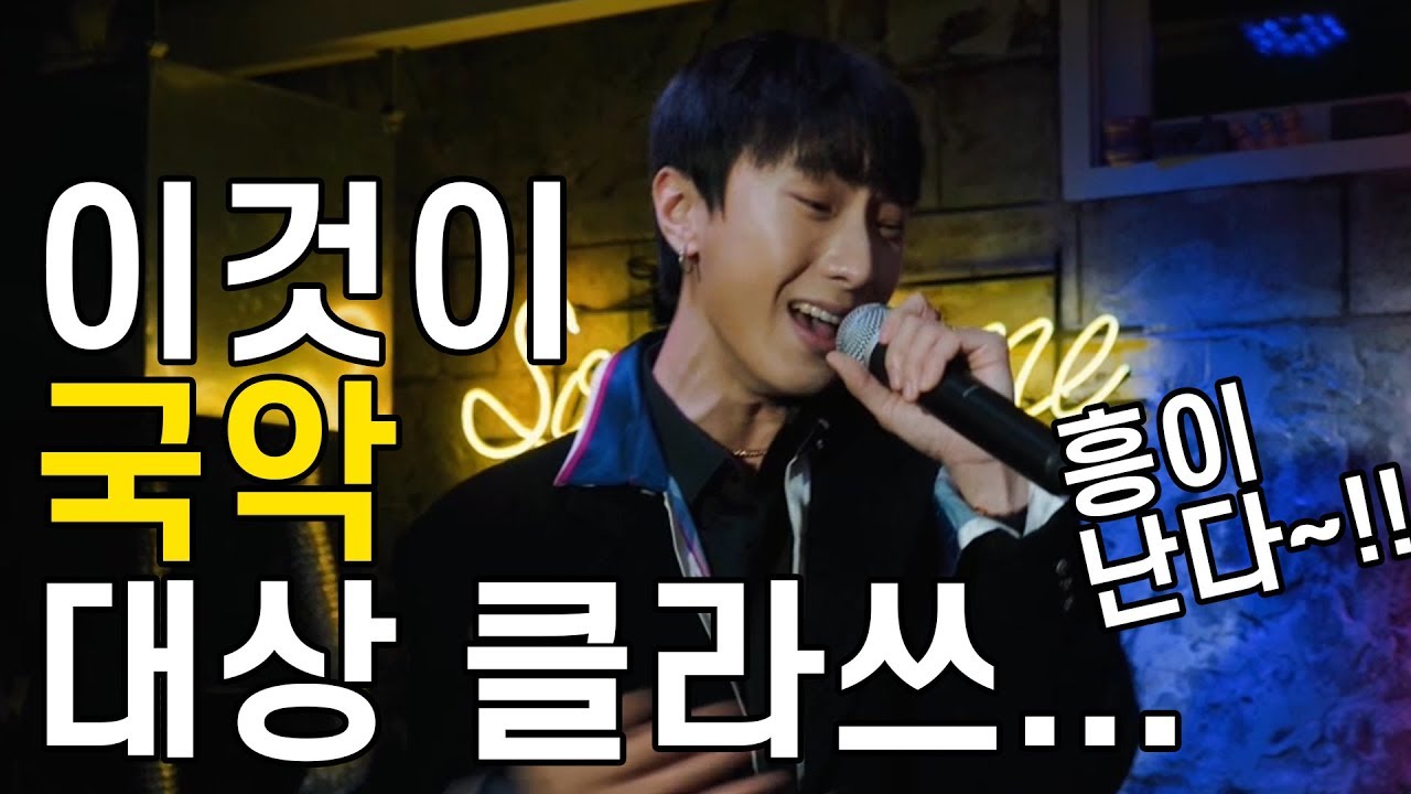 국악대상 클라쓰 보소..!! 흥이난다~~!! 서도밴드 - 흥항