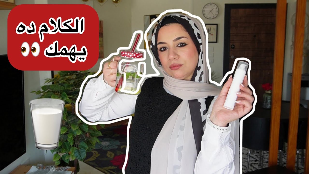 الكلام ده لكل البنات والستات لو نفسكم تفضلوا حلوين وطعمين 😁♥️