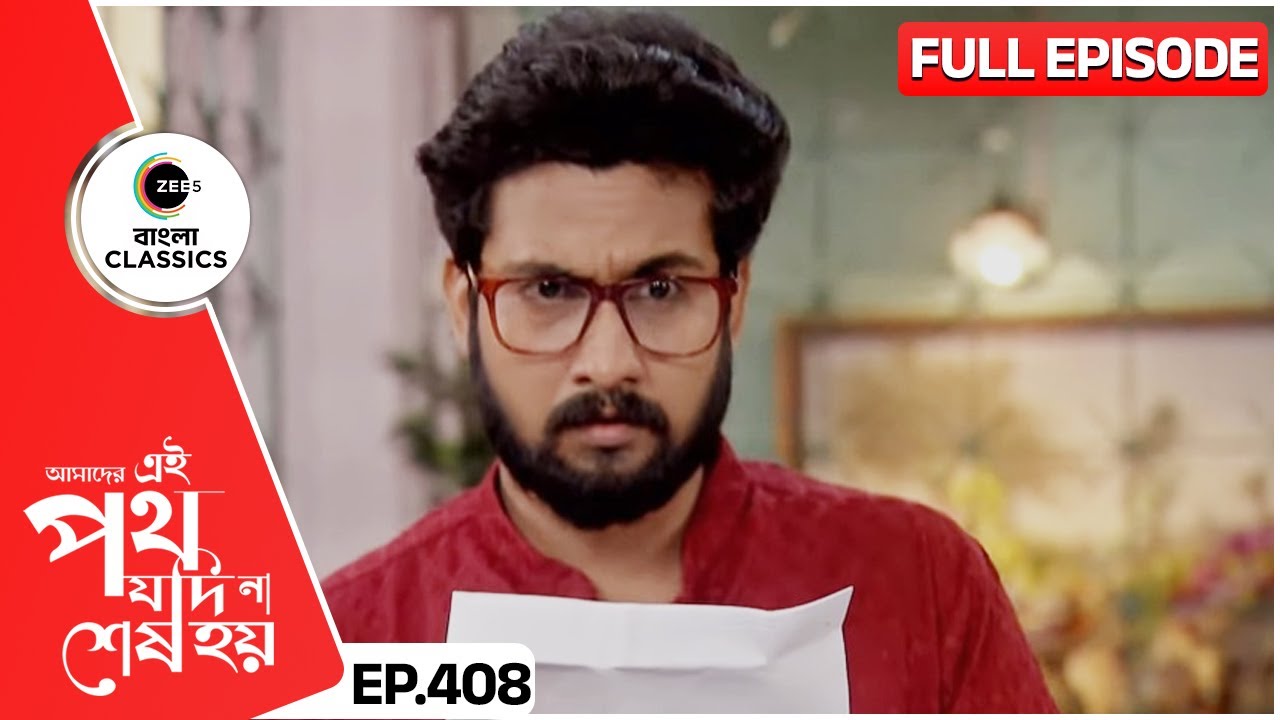 Amader Ei Poth Jodi na Sesh Hoy - Ep 408 -  - Bengali Tv Serial - Zee5 Bangla Classics