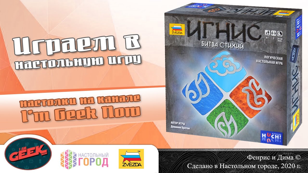 Играем в настольную игру 