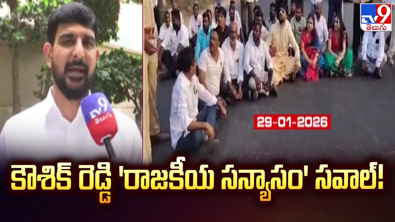 MLA Padi Kaushik Reddy F2F: కౌశిక్ రెడ్డి 'రాజకీయ సన్యాసం' సవాల్! | Padi Kaushik Vs Karimnagar CP