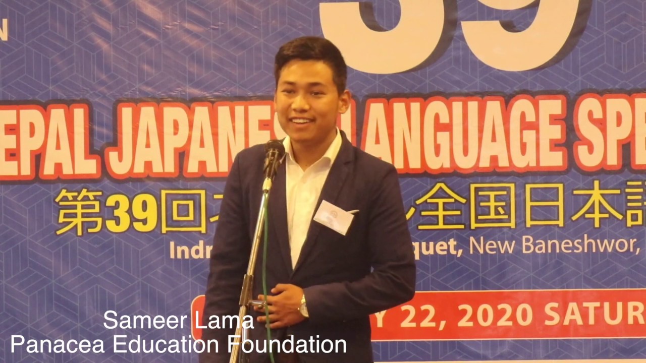 Speech Competition (Japanese)