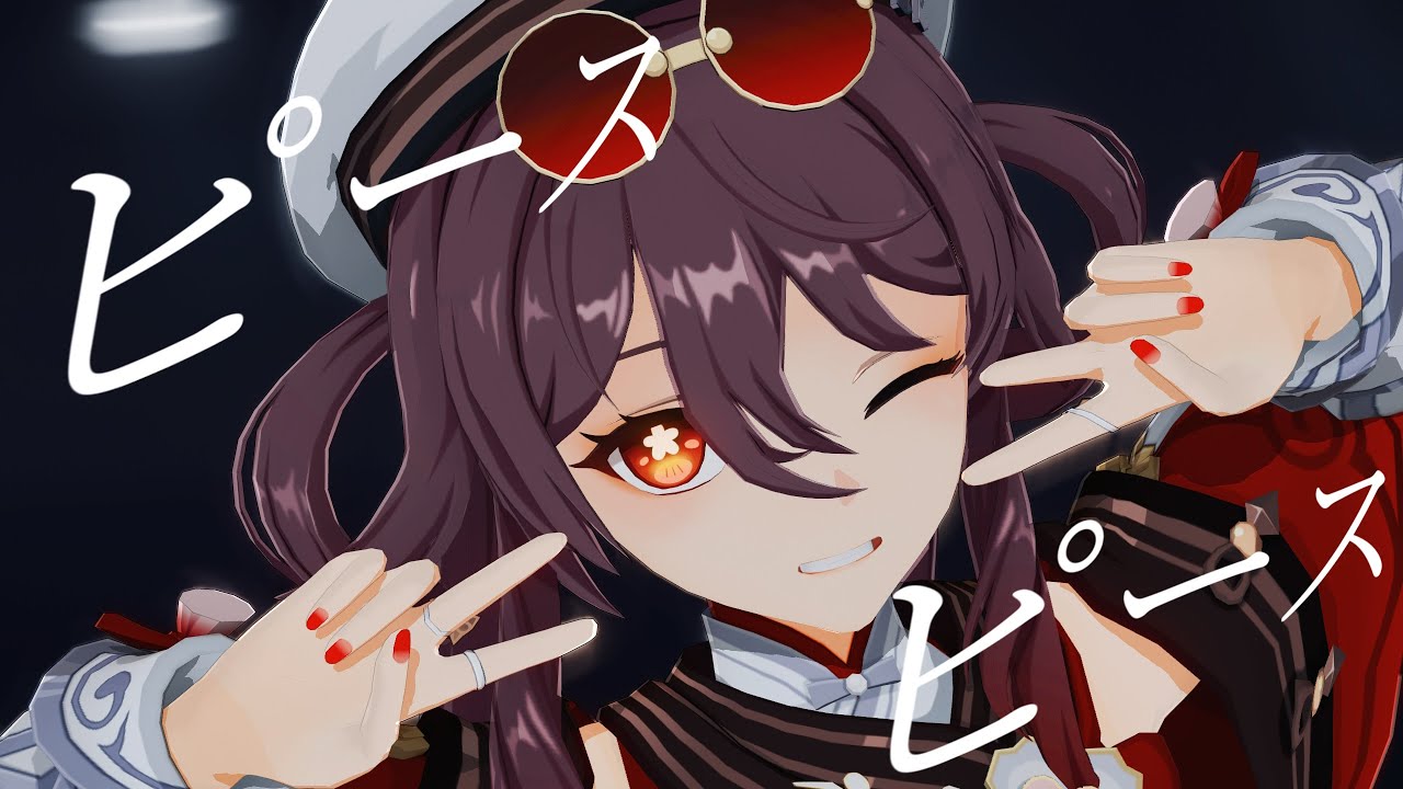 【MMD/原神/海灯祭衣装/フータオ】UNDEAD