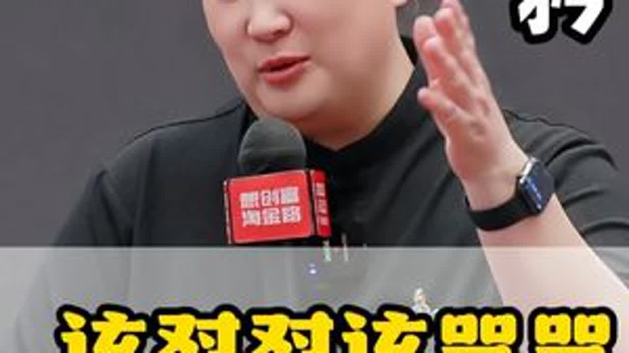 该怼怼该骂骂该翻脸时就翻脸 #陶矜 #认知 #思维 #智慧人生 #活出自我