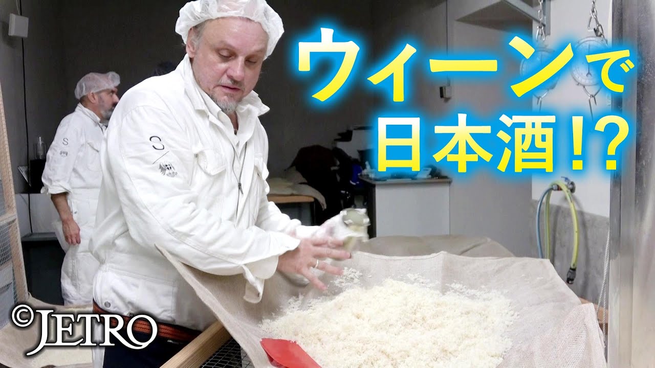 【SAKEオタクに密着！】ウィーンで広がる日本の食文化