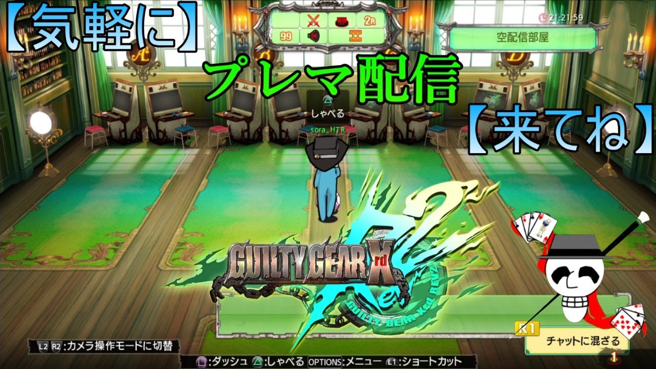 【花金の】Rev2[steam版]プレマ配信416【ギルティギア！】