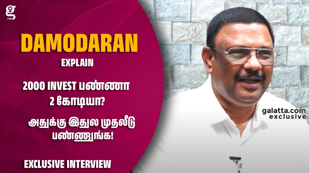 Share Market-ல Loss ஆக முக்கிய காரணம் இதுதான்! - Financial Advisor Damodaran  @SimpletricksDamodaran