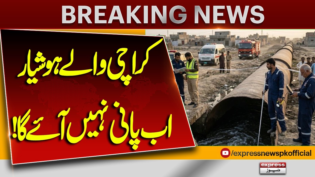 Karachi Residents Alert: Water Supply to Be Suspended | Breaking News | Pakistan News