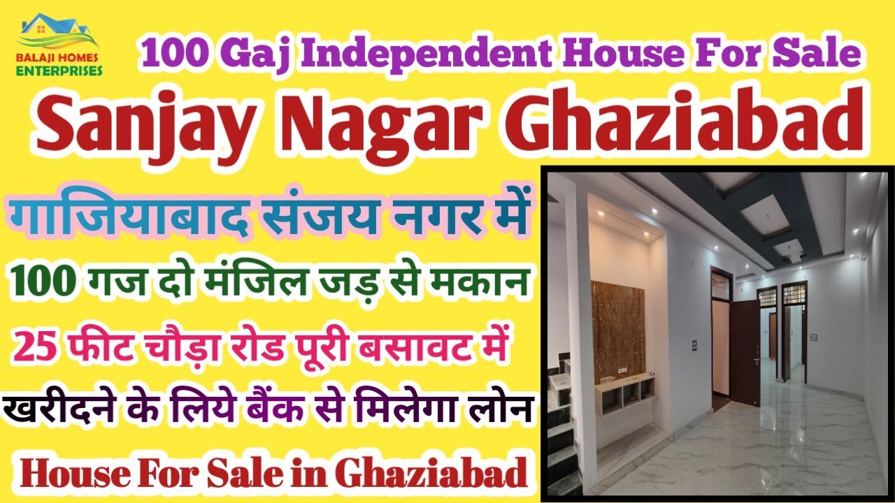 100 गज का जड़ से मकान संजय नगर में | Independent House For Sale in Sanjay Nagar Ghaziabad |