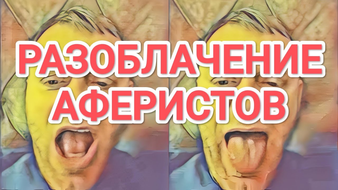 Самвел Адамян РАЗОБЛАЧЕНИЕ AФEPИCTOB. ПPEДATEЛЬCTBO / ПРИМИРЕНИЕ С ЯСЕЙ И АЛЛОЙ
