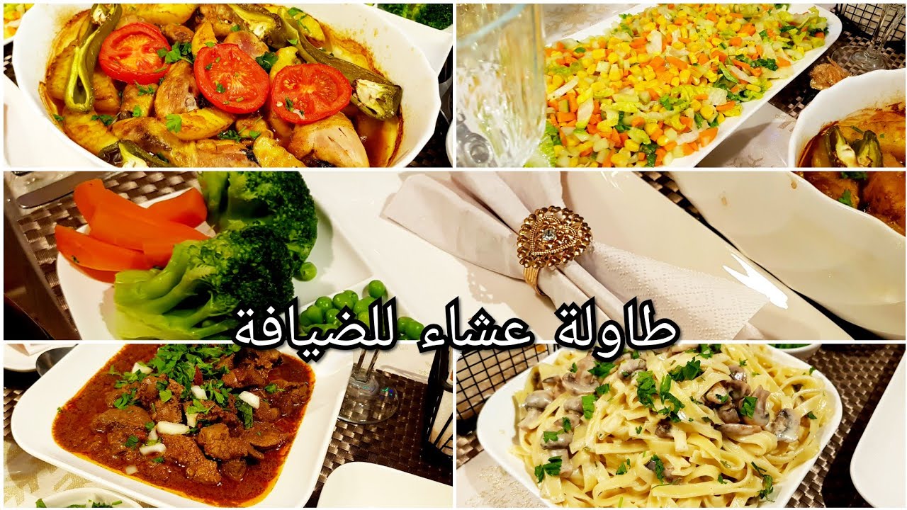 دبارة عشاء ضيافة مناسبات . تالياتيلي و سر بنتها.. مصلي دجاج . كمونية بكبدة الدجاج .....