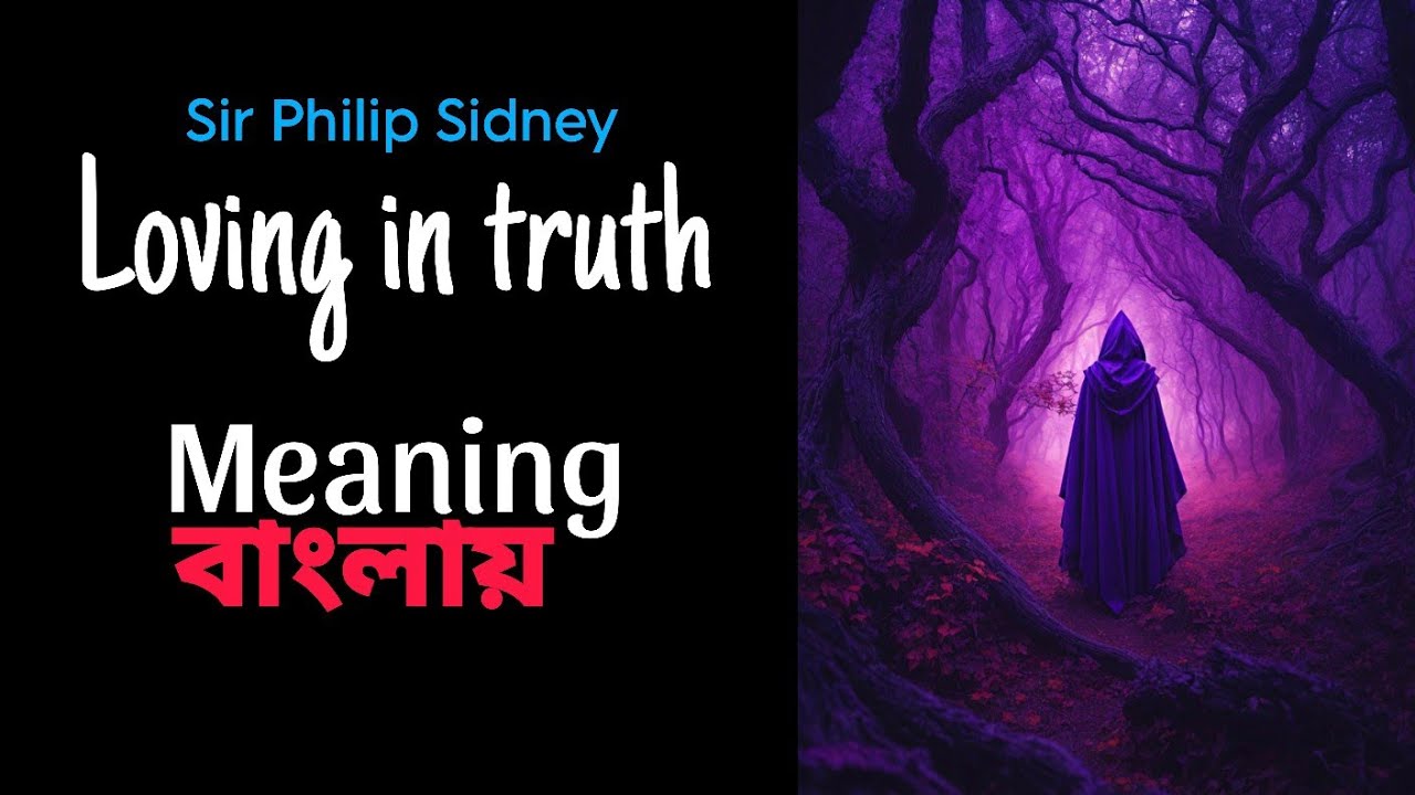 Loving in truth by Sir Philip Sidney meaning in Bengali