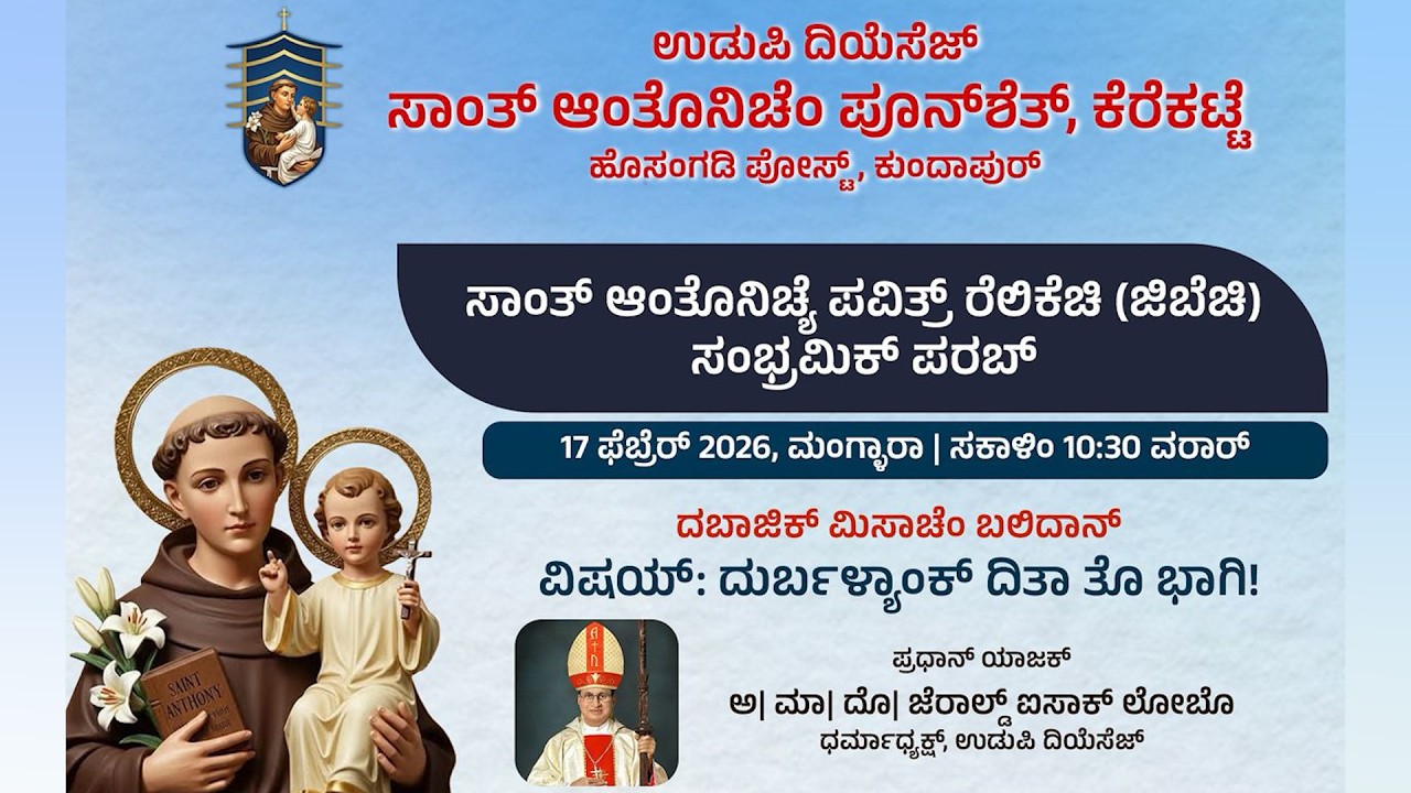 Relic Feast of St Antony | St Antony's Shrine, Kerekatte | 17-02-2026 | Bishop of Udupi